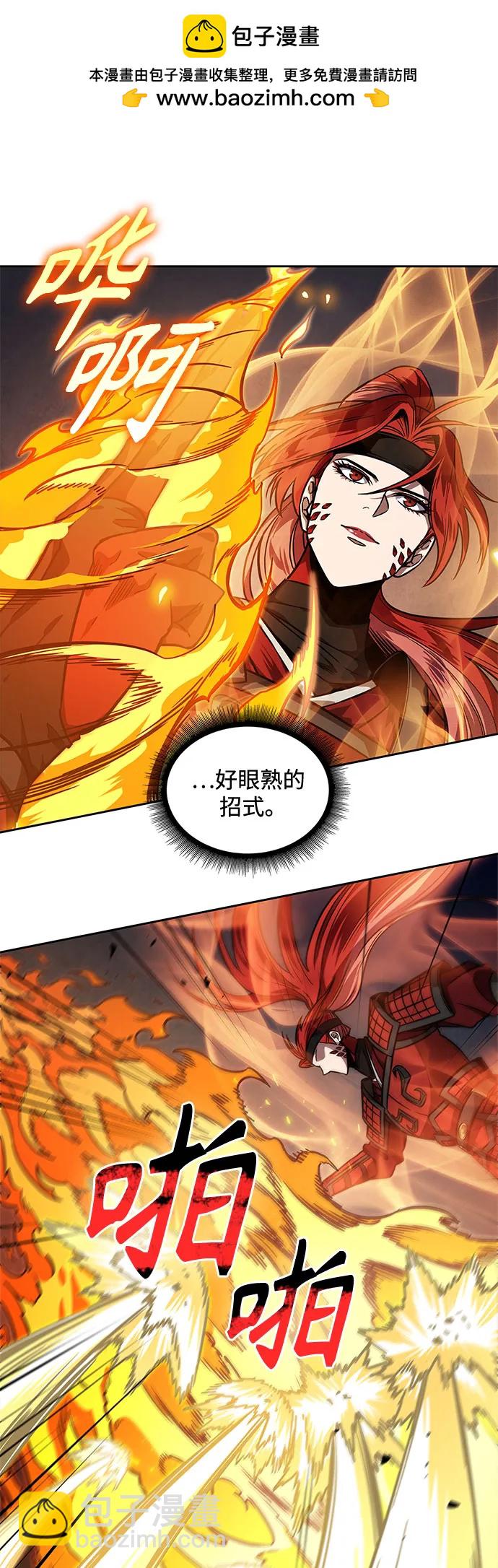 🍟某天成为魔神 216. 第73章.皇帝的随身护卫(4) 第22页