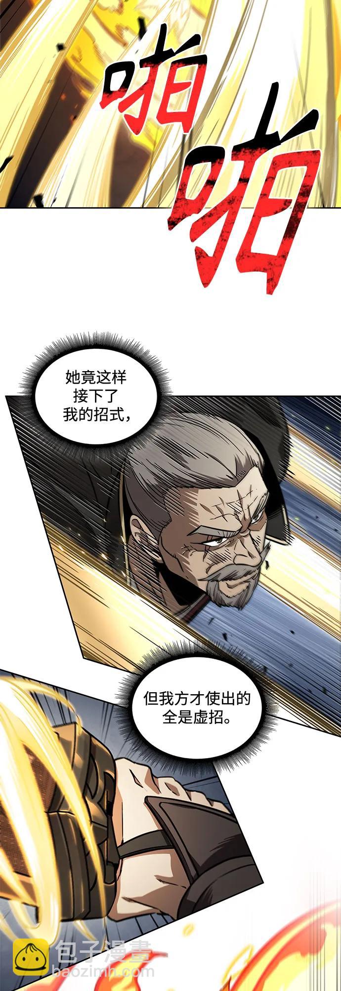 🍟某天成为魔神 216. 第73章.皇帝的随身护卫(4) 第23页