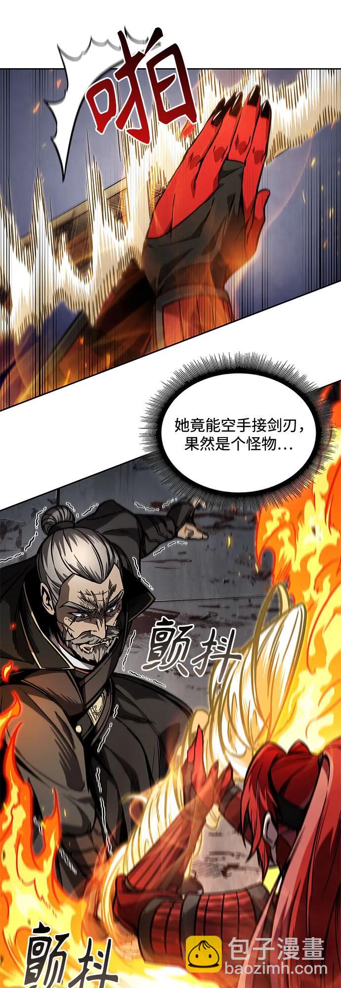 🍟某天成为魔神 216. 第73章.皇帝的随身护卫(4) 第26页