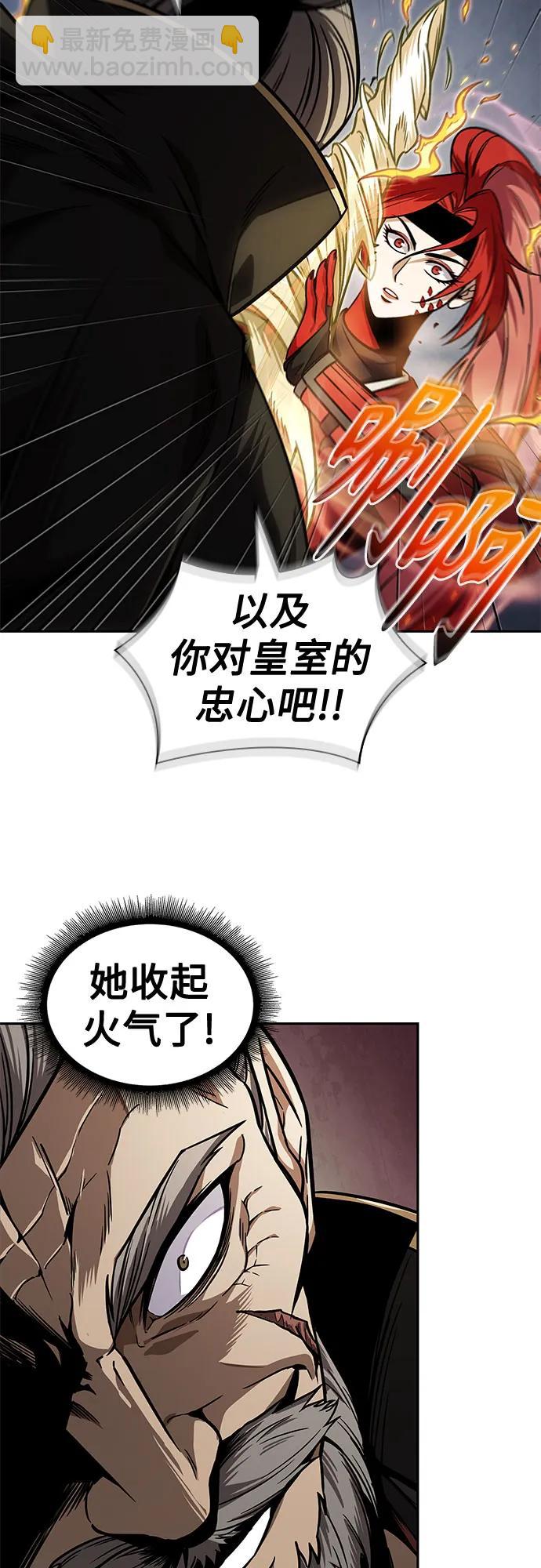🍟某天成为魔神 216. 第73章.皇帝的随身护卫(4) 第28页