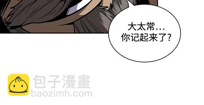🍟某天成为魔神 216. 第73章.皇帝的随身护卫(4) 第29页