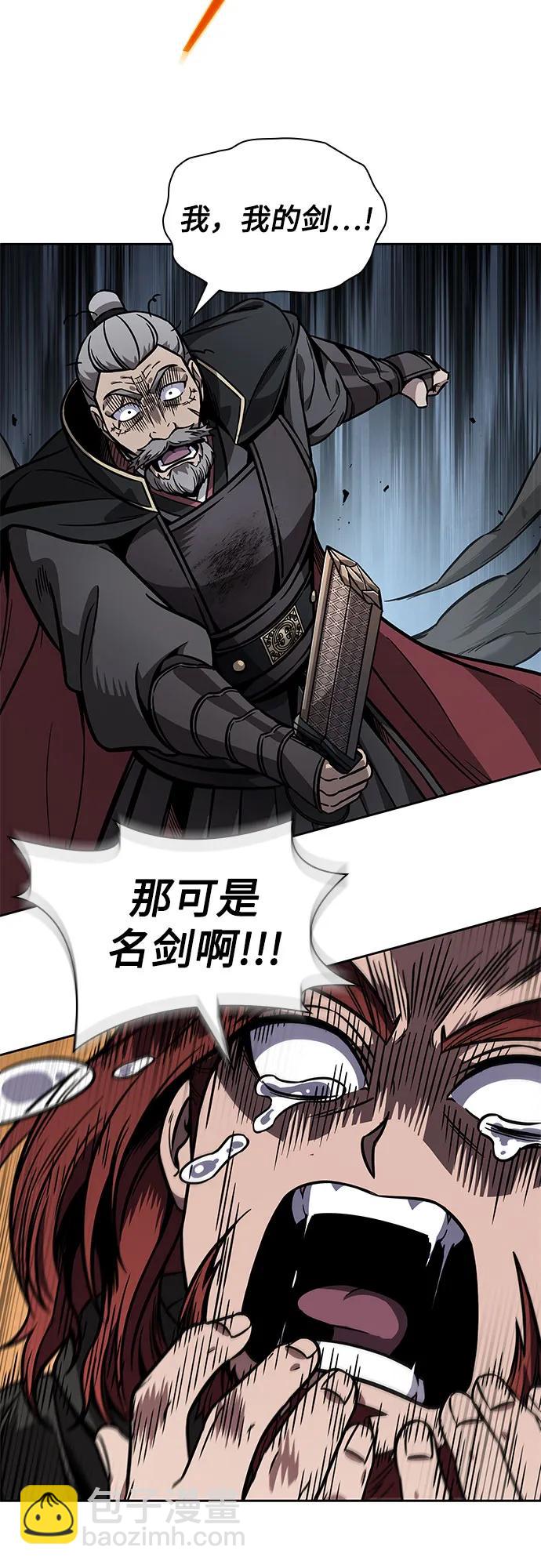 🍟某天成为魔神 216. 第73章.皇帝的随身护卫(4) 第31页