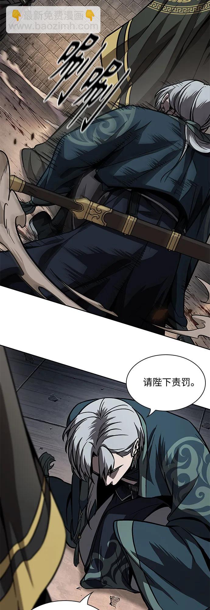 🍟某天成为魔神 216. 第73章.皇帝的随身护卫(4) 第41页