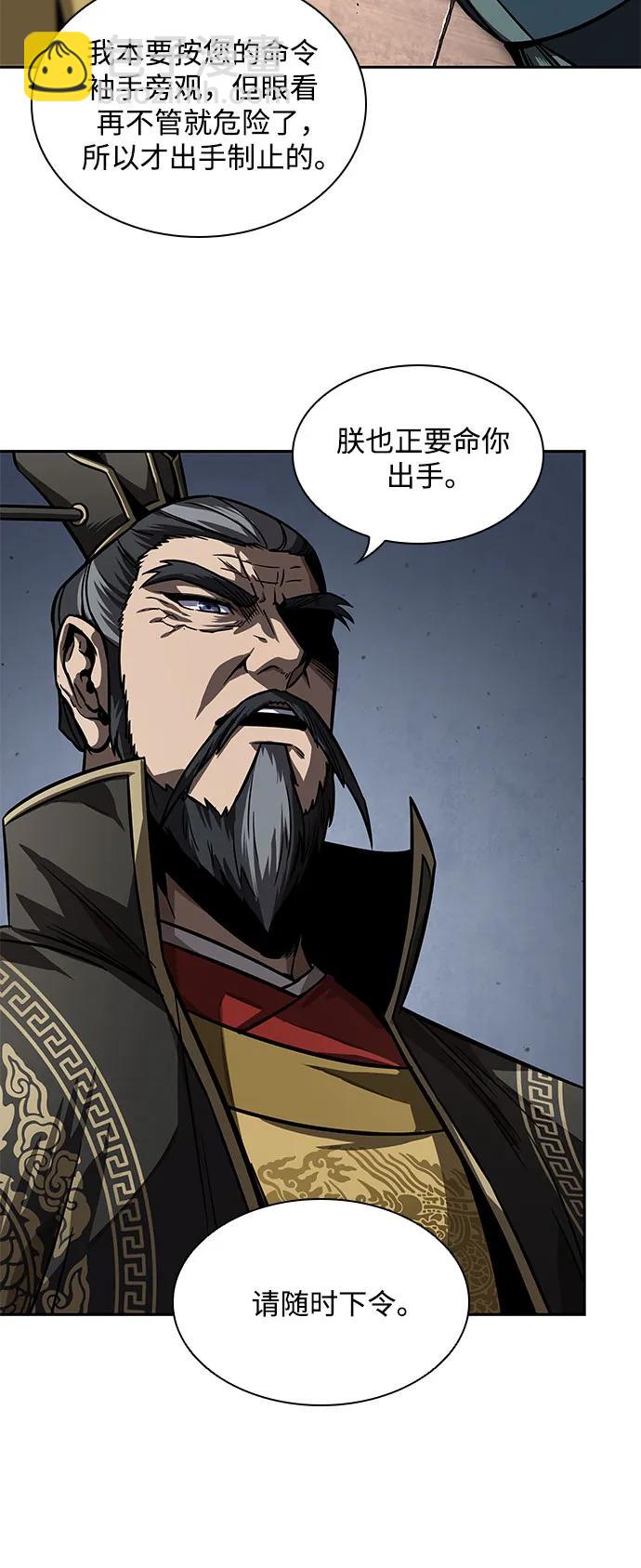 🍟某天成为魔神 216. 第73章.皇帝的随身护卫(4) 第42页
