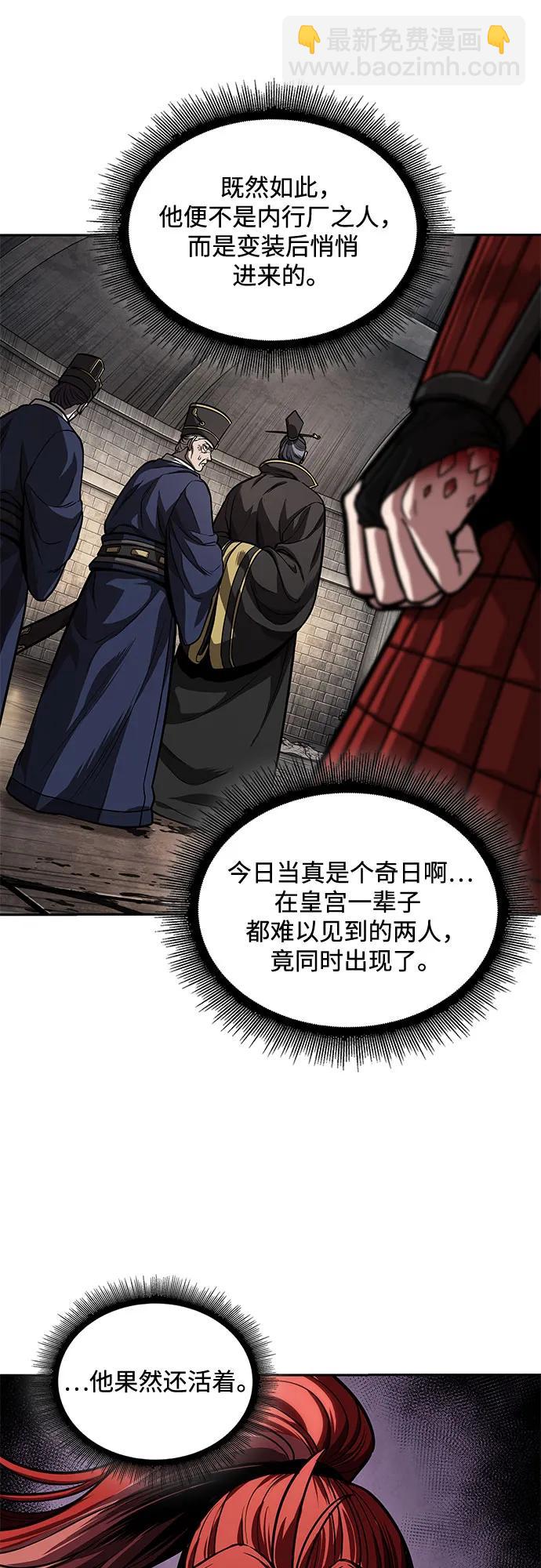 🍟某天成为魔神 216. 第73章.皇帝的随身护卫(4) 第46页