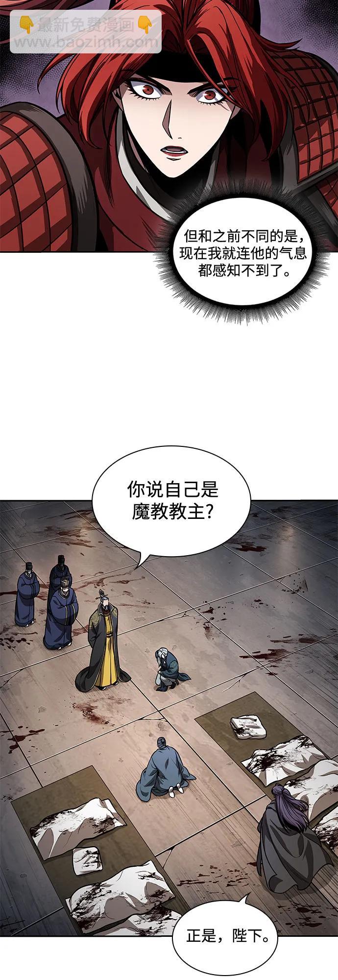 🍟某天成为魔神 216. 第73章.皇帝的随身护卫(4) 第47页