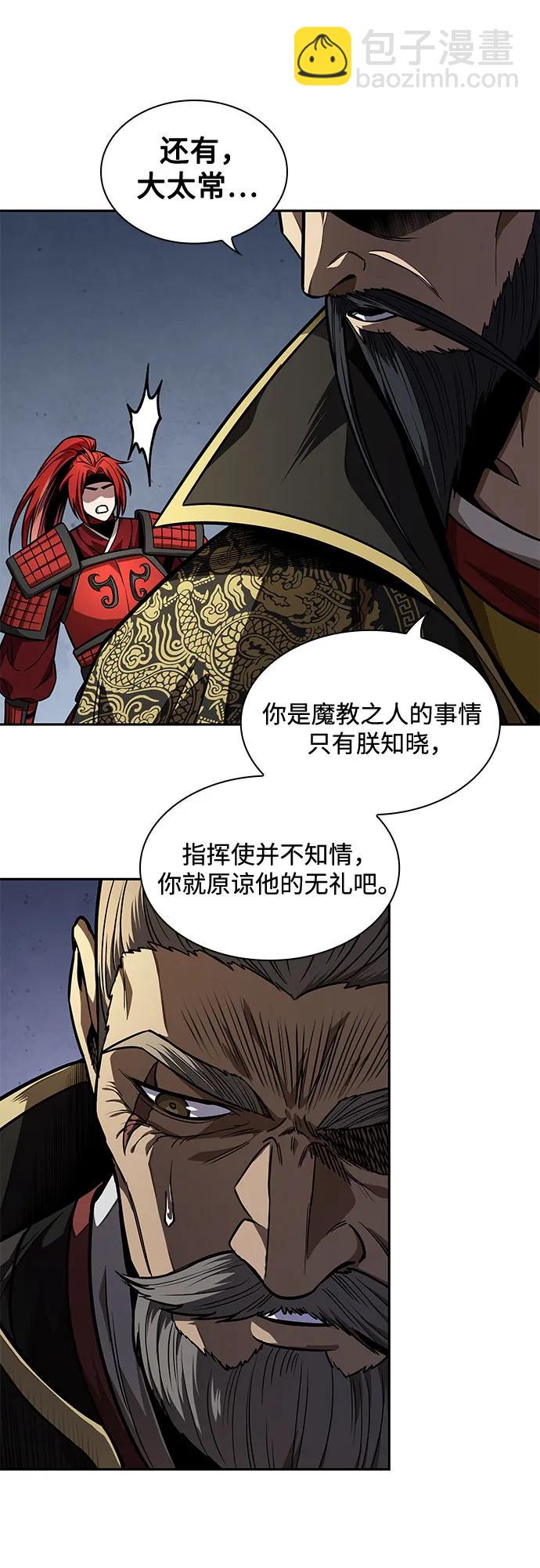 🍟某天成为魔神 216. 第73章.皇帝的随身护卫(4) 第49页