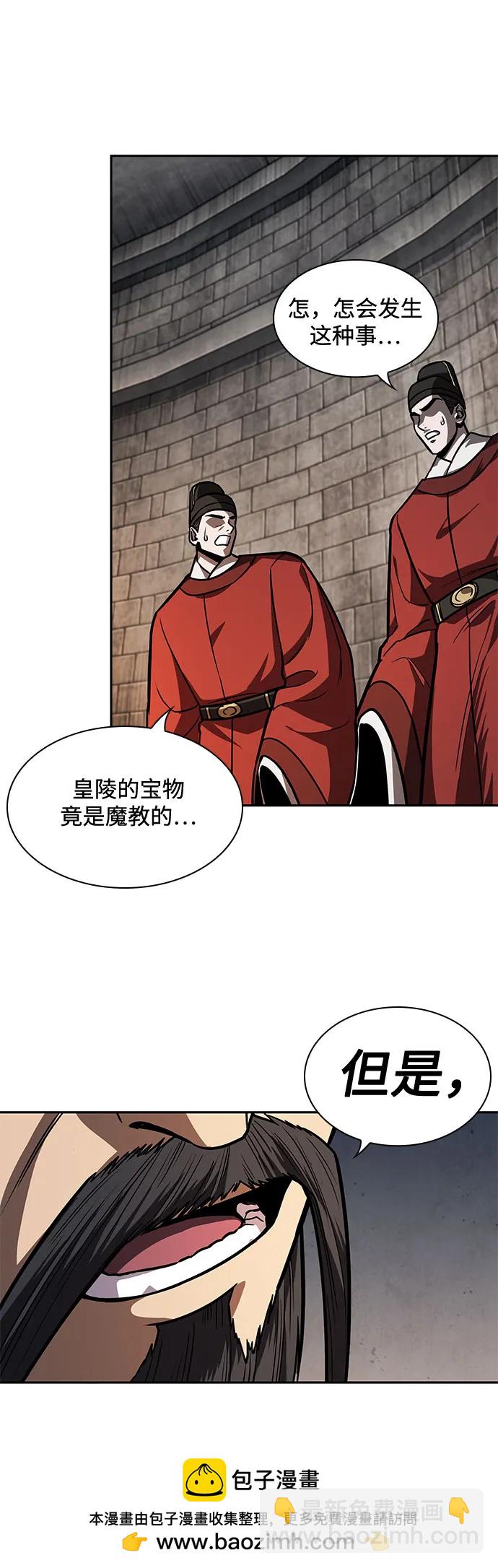 🍟某天成为魔神 216. 第73章.皇帝的随身护卫(4) 第50页