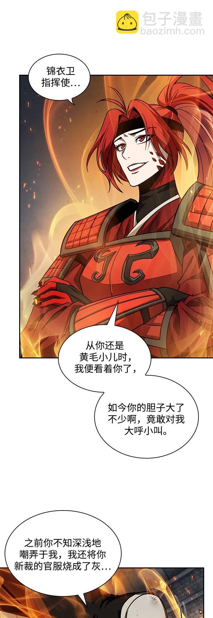 🍟某天成为魔神 216. 第73章.皇帝的随身护卫(4) 第9页