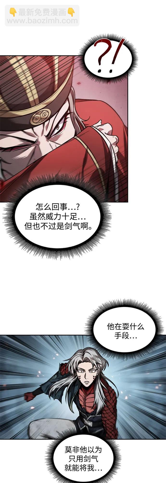 🍟某天成为魔神 218. 第74章.莫要动他(1) 第11页