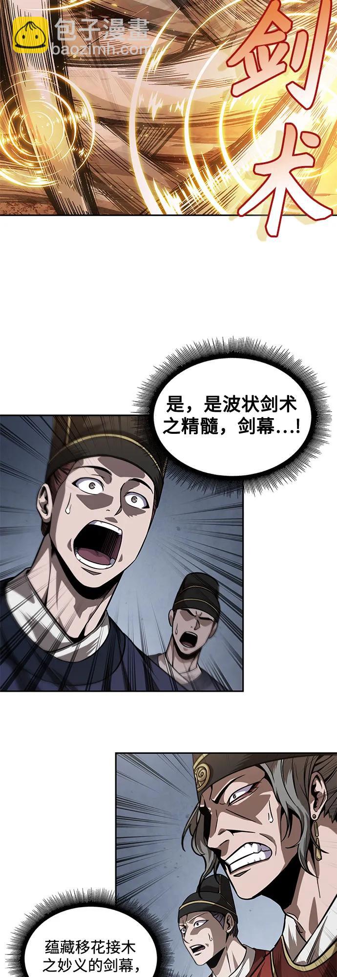 🍟某天成为魔神 218. 第74章.莫要动他(1) 第15页
