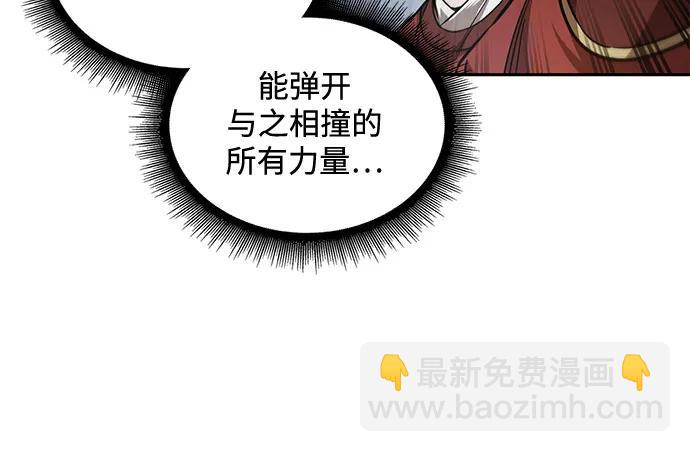 🍟某天成为魔神 218. 第74章.莫要动他(1) 第16页