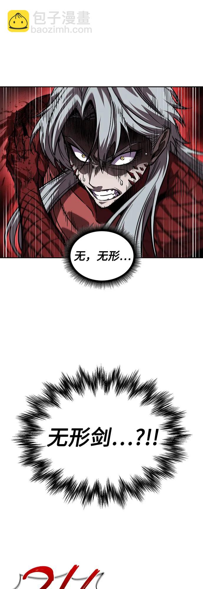 🍟某天成为魔神 218. 第74章.莫要动他(1) 第24页