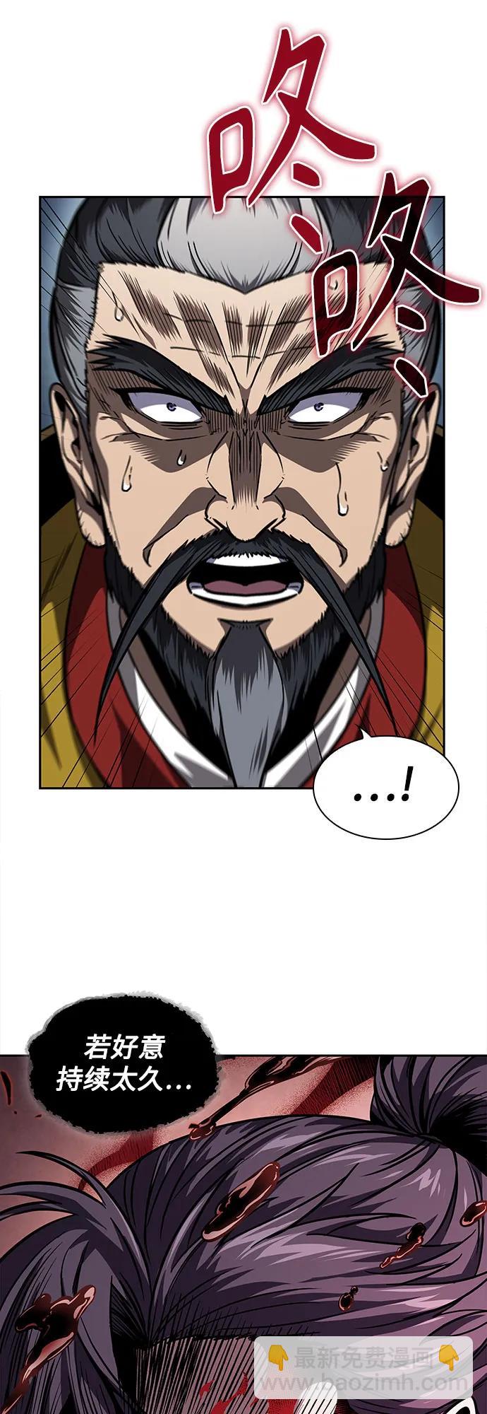 🍟某天成为魔神 218. 第74章.莫要动他(1) 第34页