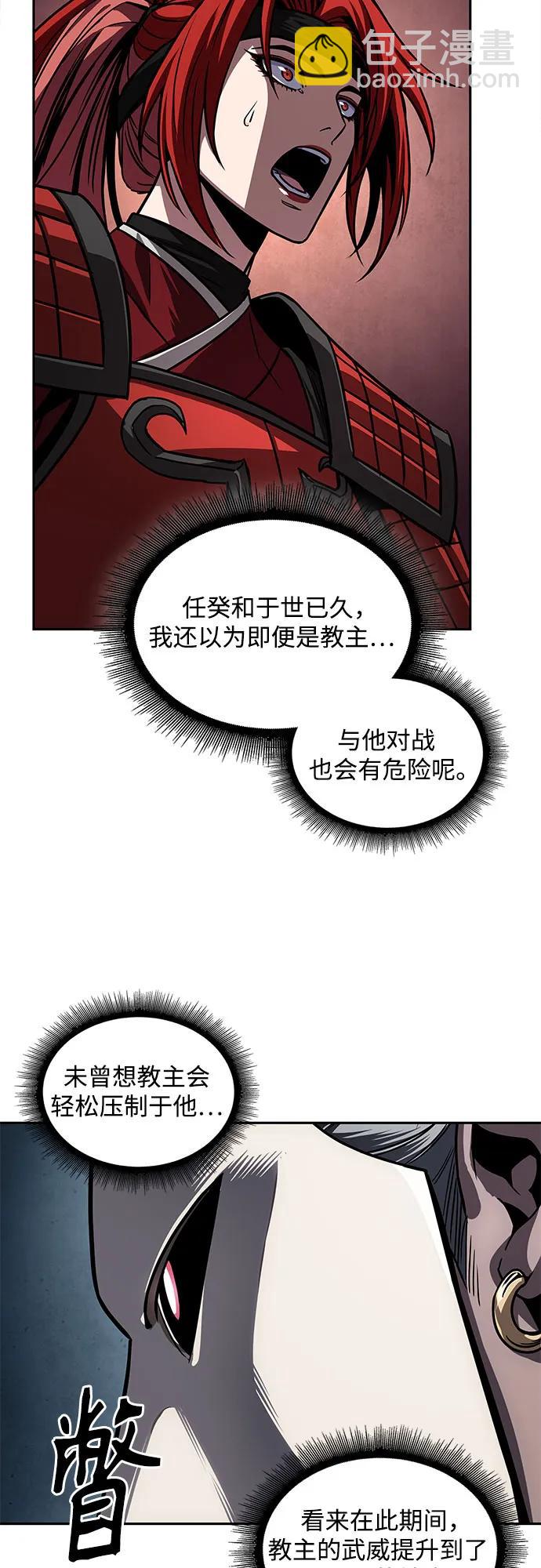 🍟某天成为魔神 218. 第74章.莫要动他(1) 第36页