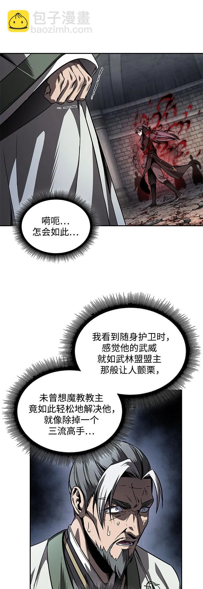 🍟某天成为魔神 218. 第74章.莫要动他(1) 第38页