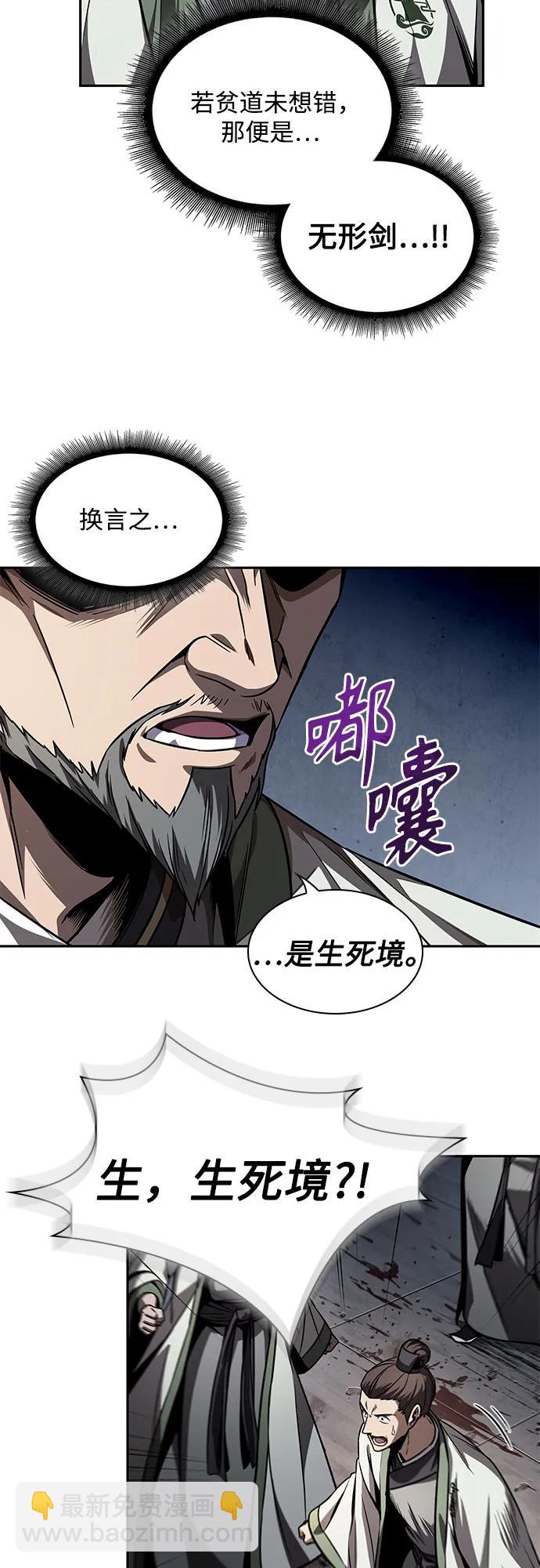 🍟某天成为魔神 218. 第74章.莫要动他(1) 第39页