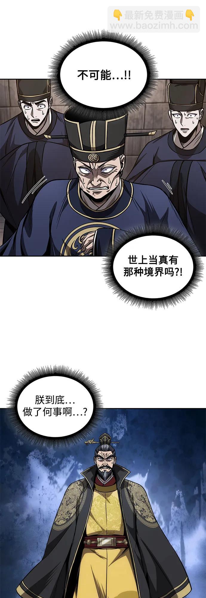 🍟某天成为魔神 218. 第74章.莫要动他(1) 第41页