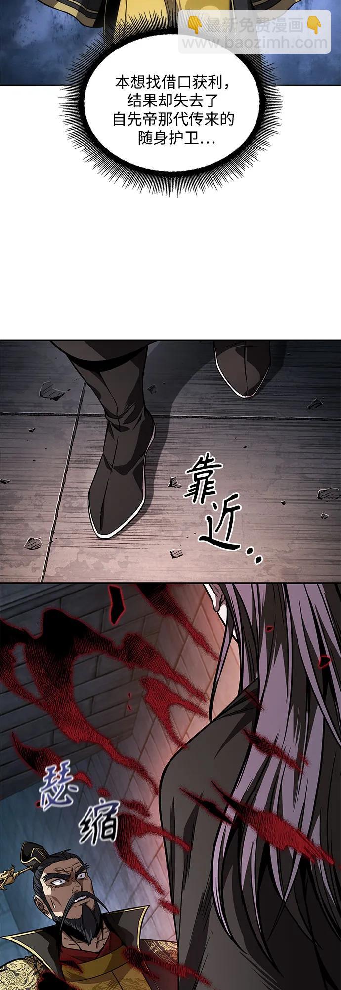 🍟某天成为魔神 218. 第74章.莫要动他(1) 第42页