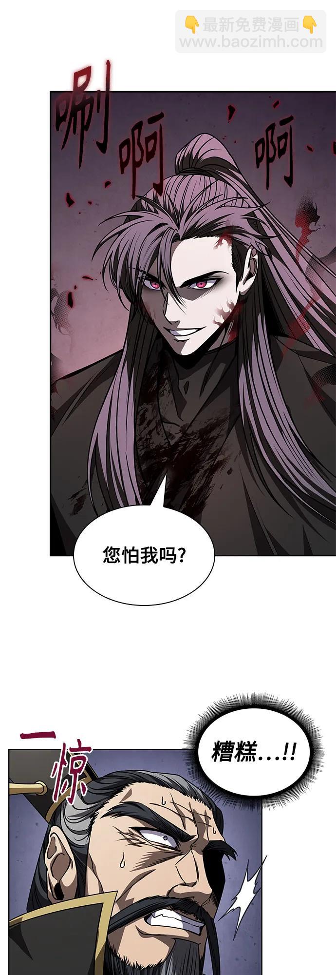 🍟某天成为魔神 218. 第74章.莫要动他(1) 第44页
