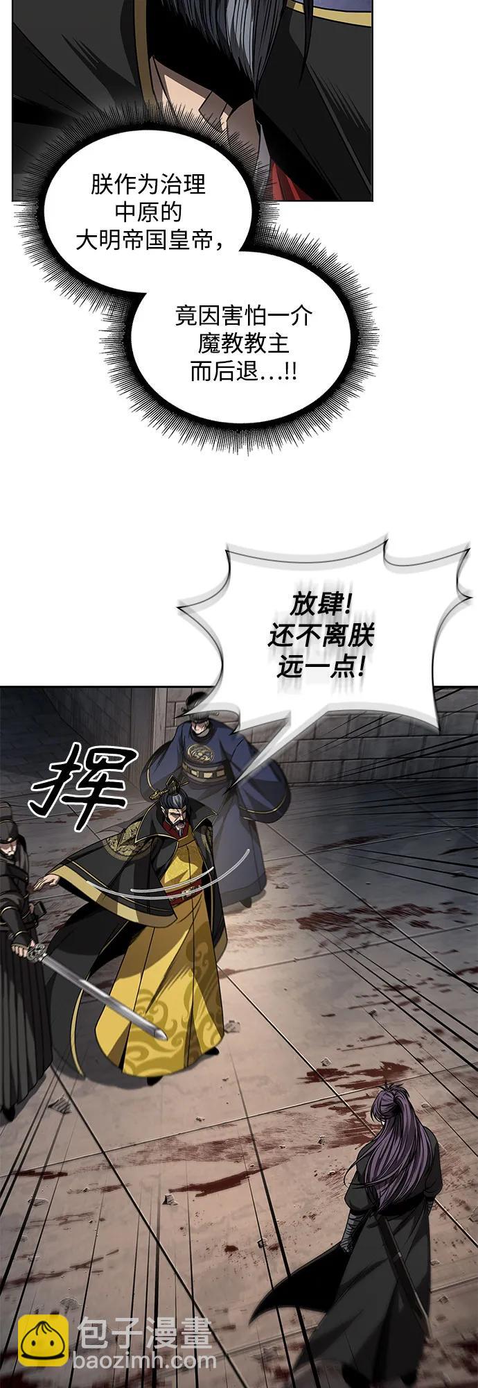 🍟某天成为魔神 218. 第74章.莫要动他(1) 第45页