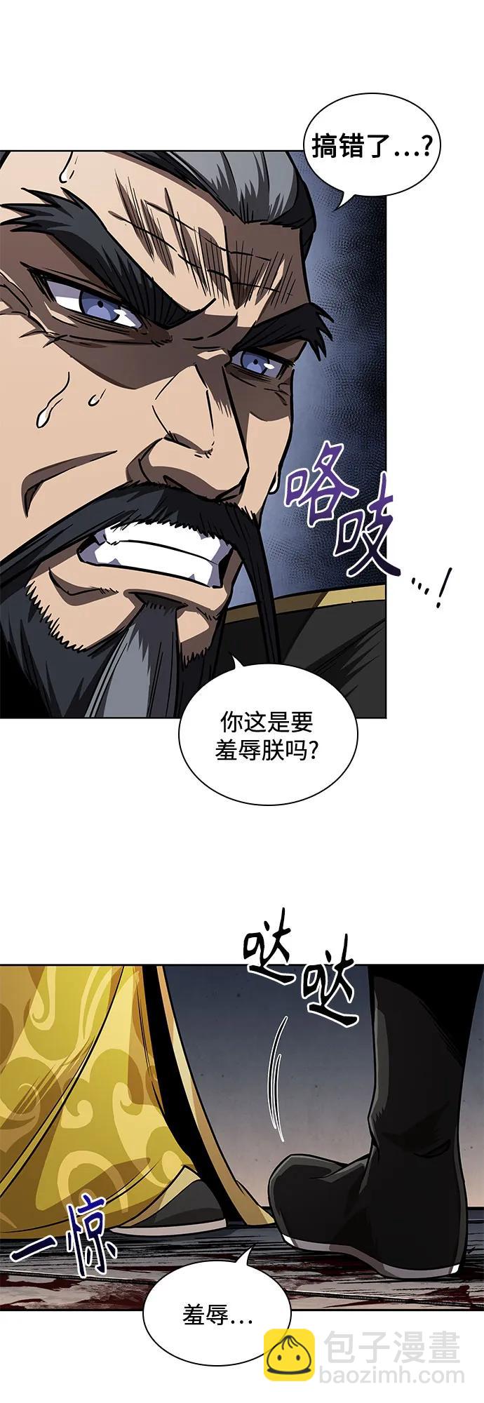 🍟某天成为魔神 218. 第74章.莫要动他(1) 第47页