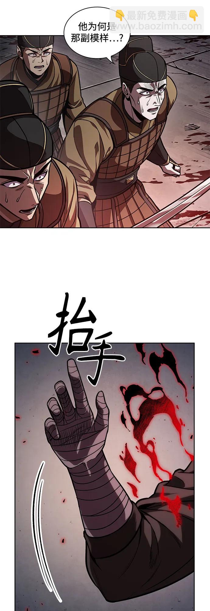 🍟某天成为魔神 218. 第74章.莫要动他(1) 第5页