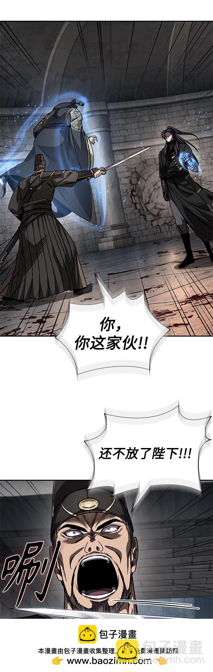 🍟某天成为魔神 218. 第74章.莫要动他(1) 第50页