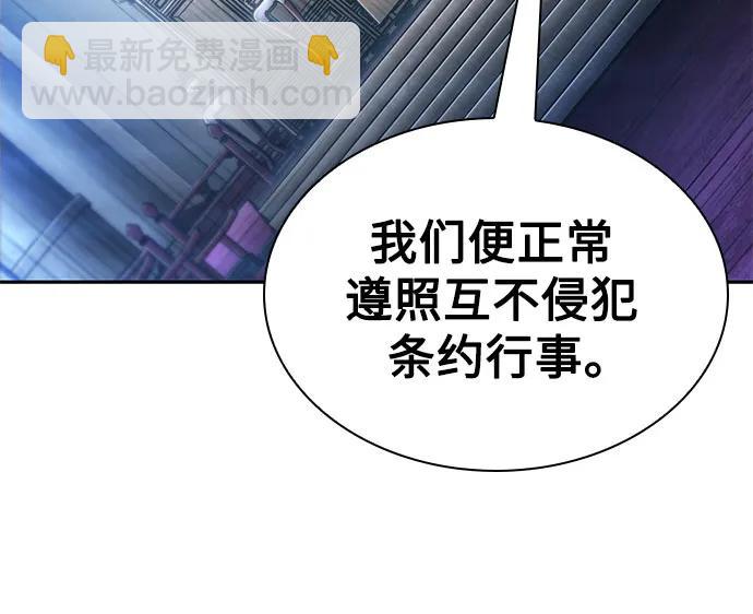 🍟某天成为魔神 220. 第75章.五大高手之称号(1) 第11页