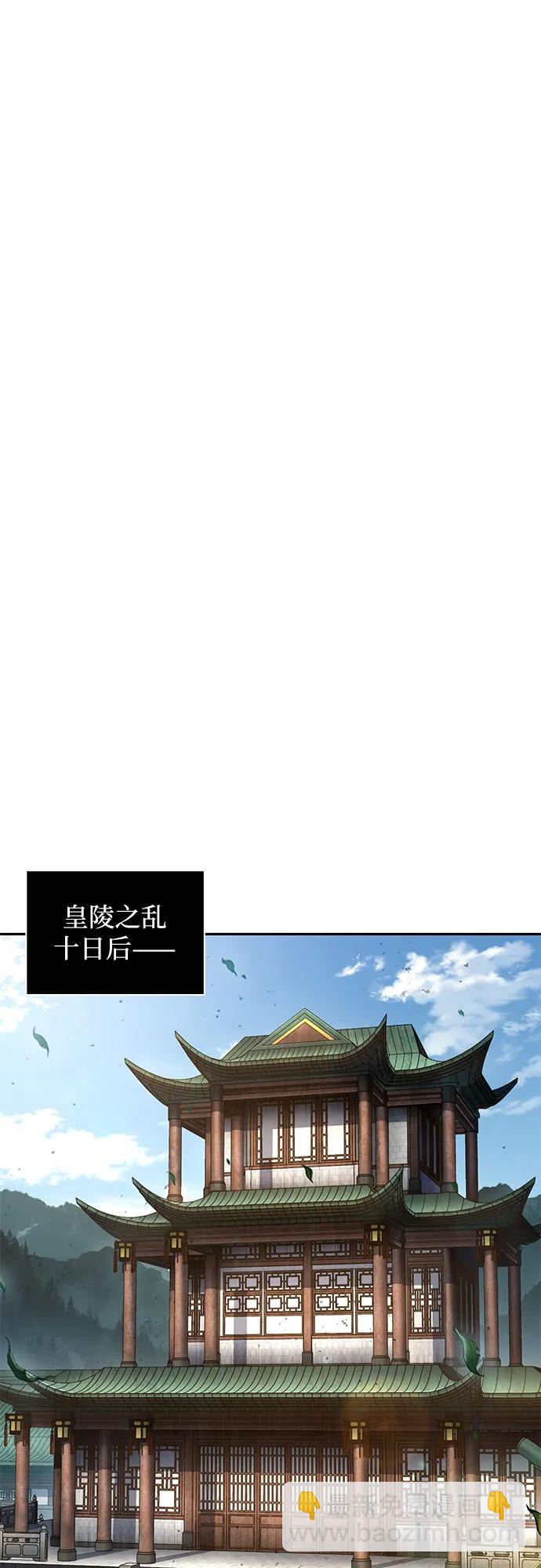 🍟某天成为魔神 220. 第75章.五大高手之称号(1) 第15页