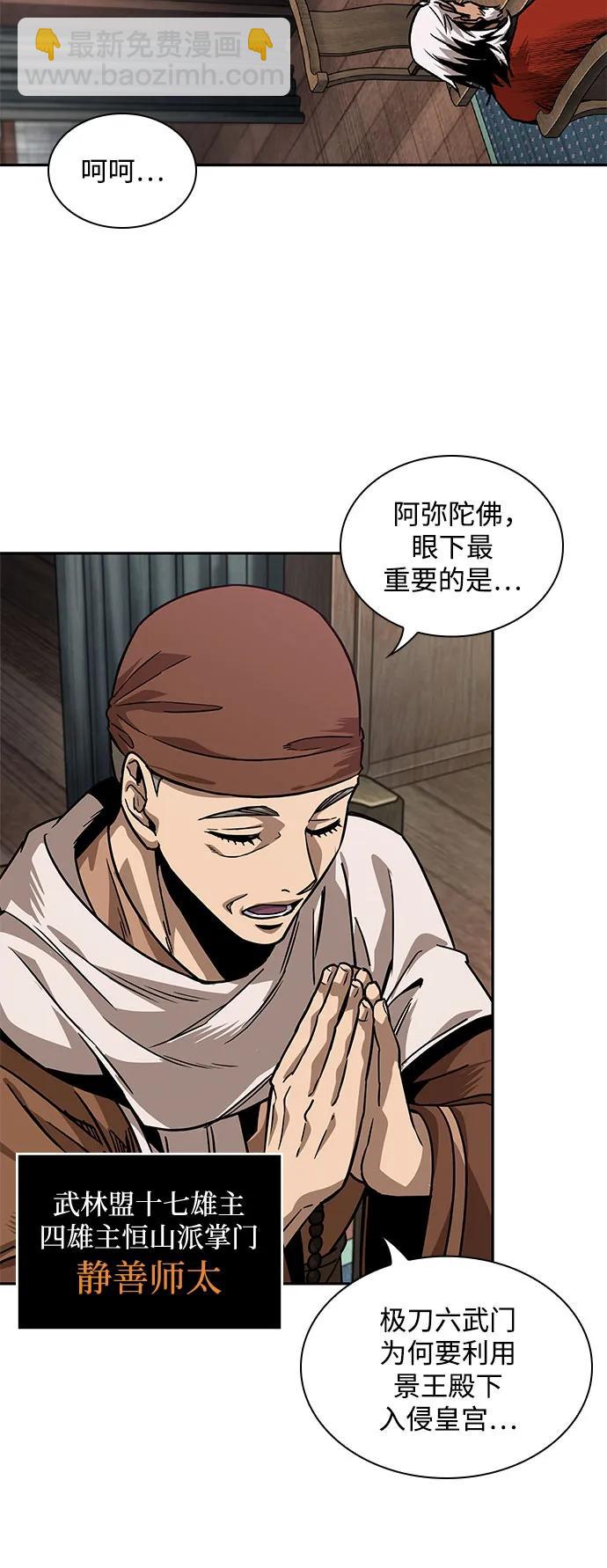 🍟某天成为魔神 220. 第75章.五大高手之称号(1) 第17页