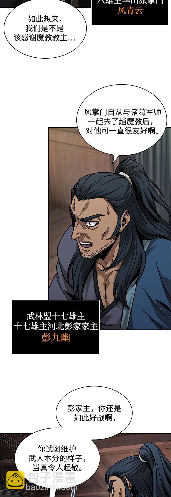 🍟某天成为魔神 220. 第75章.五大高手之称号(1) 第19页