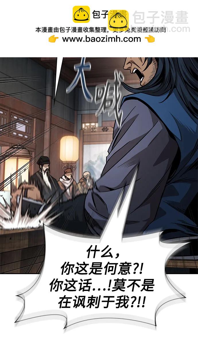 🍟某天成为魔神 220. 第75章.五大高手之称号(1) 第20页