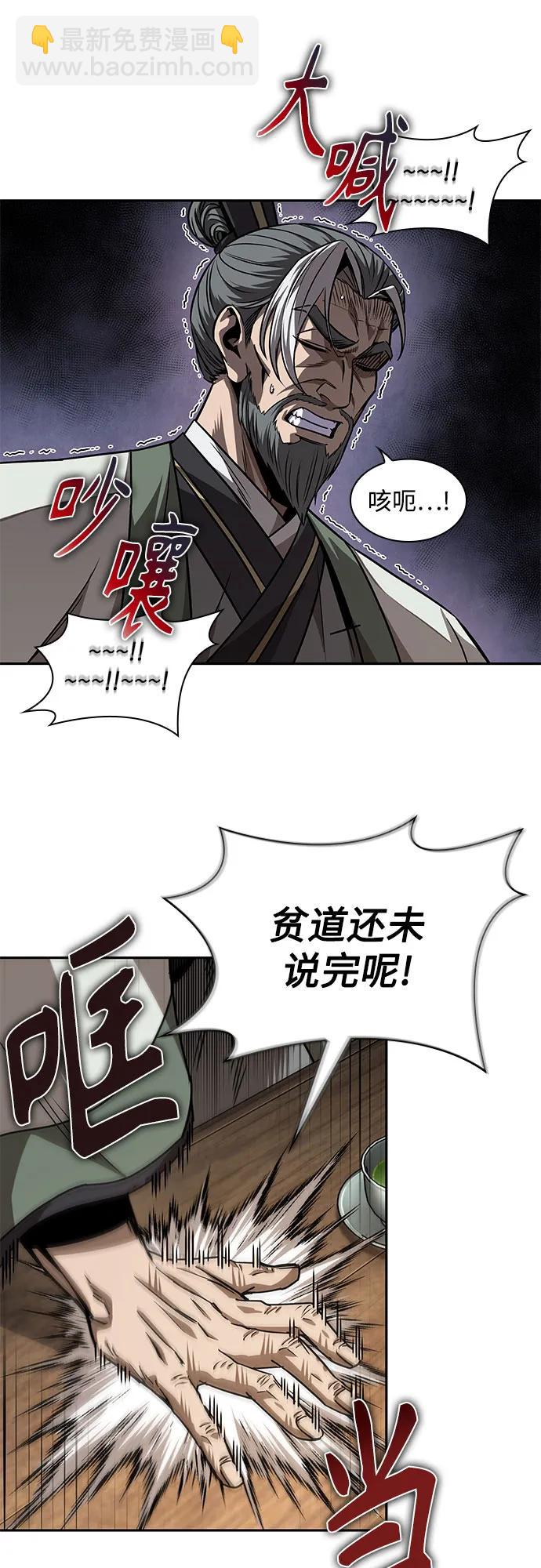 🍟某天成为魔神 220. 第75章.五大高手之称号(1) 第21页