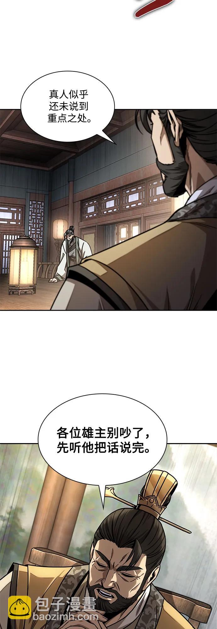 🍟某天成为魔神 220. 第75章.五大高手之称号(1) 第22页
