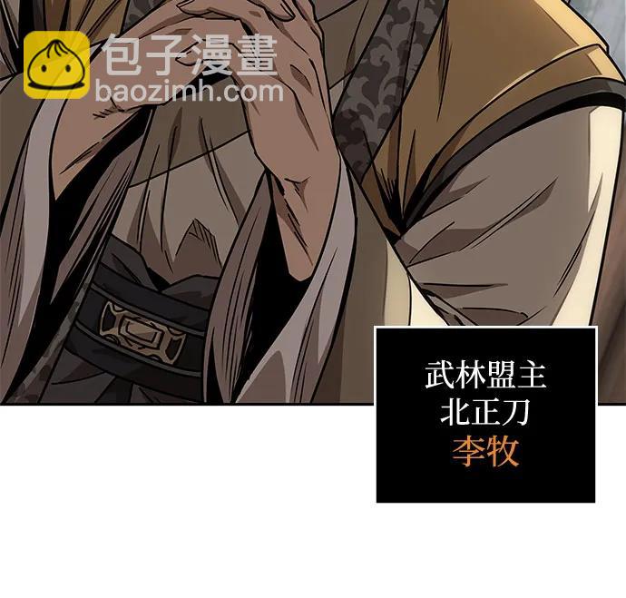🍟某天成为魔神 220. 第75章.五大高手之称号(1) 第23页