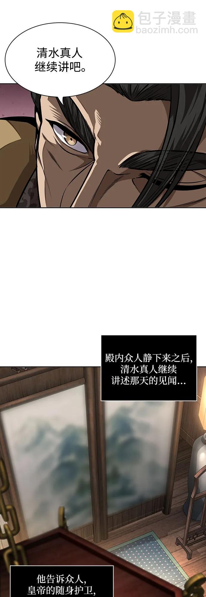 🍟某天成为魔神 220. 第75章.五大高手之称号(1) 第24页