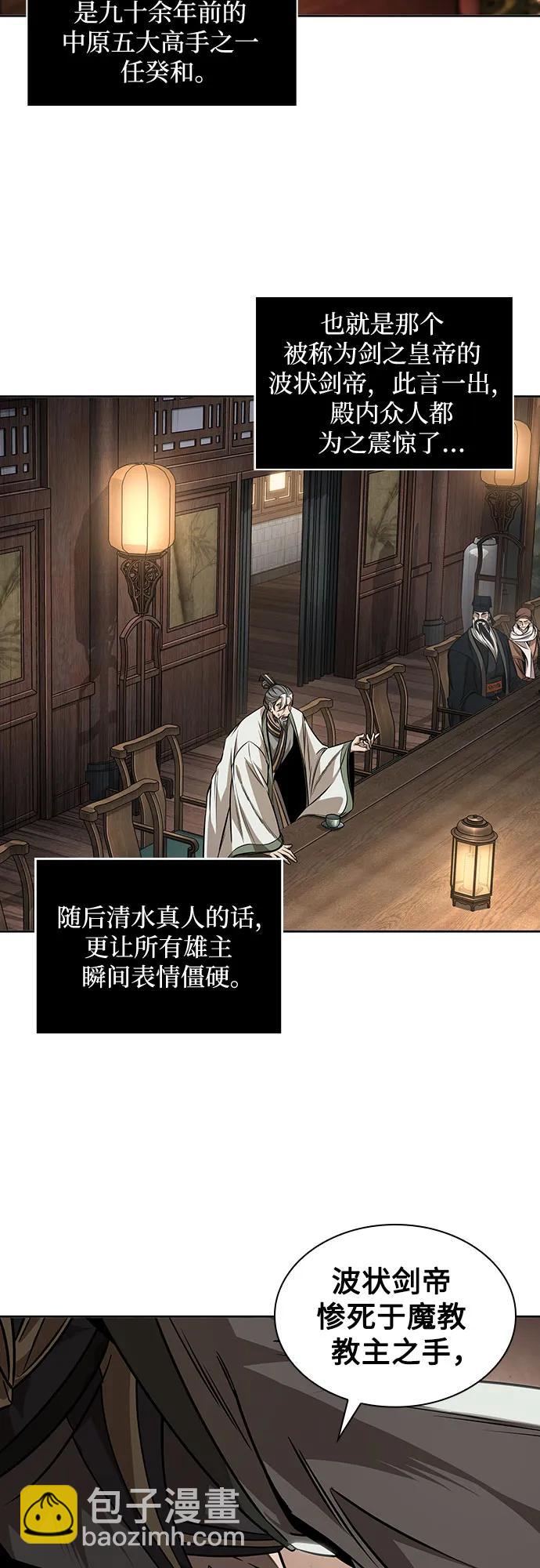 🍟某天成为魔神 220. 第75章.五大高手之称号(1) 第25页