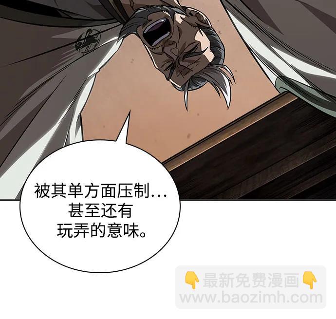 🍟某天成为魔神 220. 第75章.五大高手之称号(1) 第26页