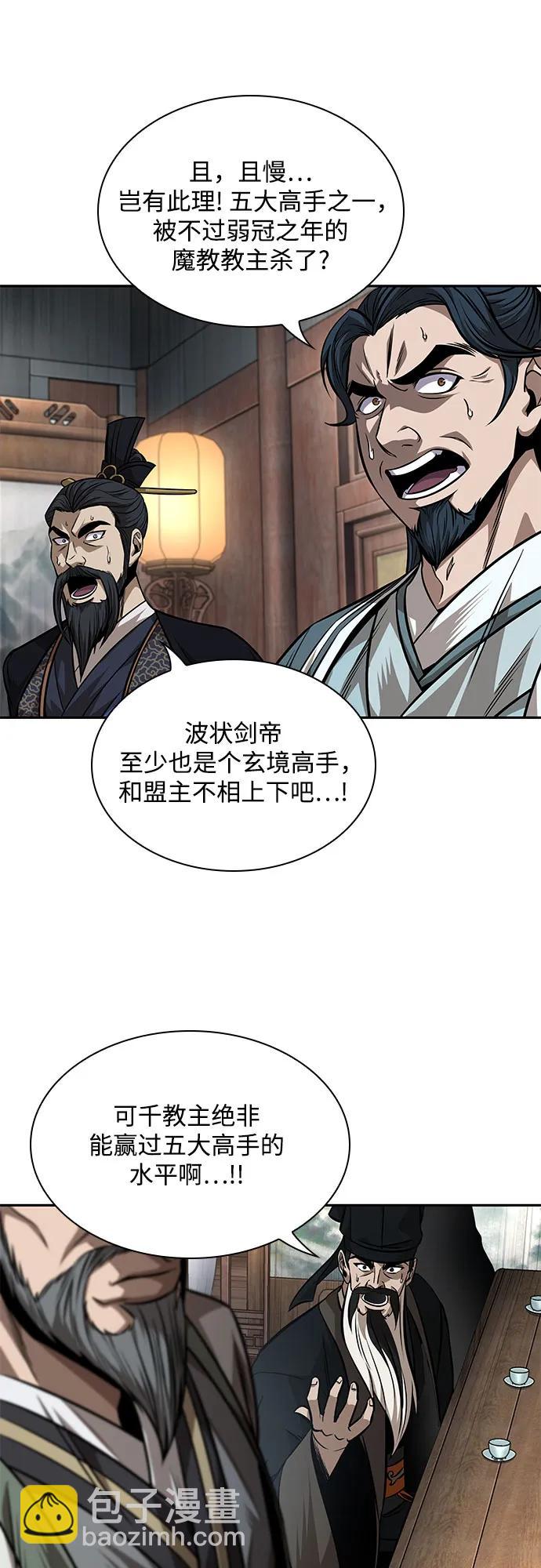 🍟某天成为魔神 220. 第75章.五大高手之称号(1) 第27页