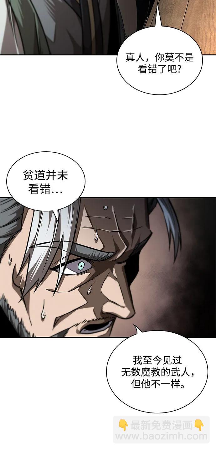 🍟某天成为魔神 220. 第75章.五大高手之称号(1) 第28页