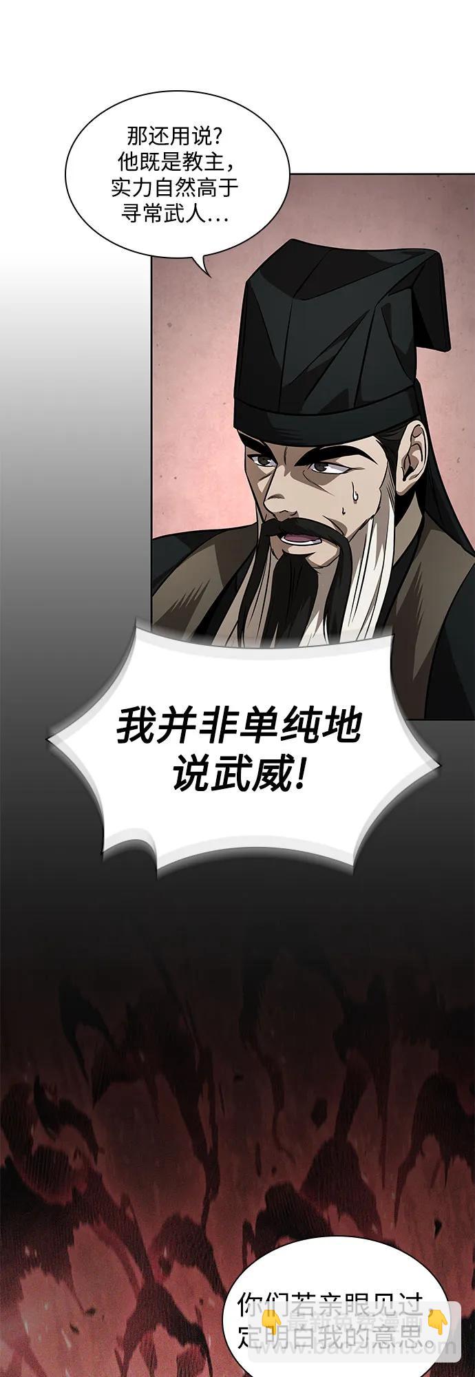 🍟某天成为魔神 220. 第75章.五大高手之称号(1) 第29页