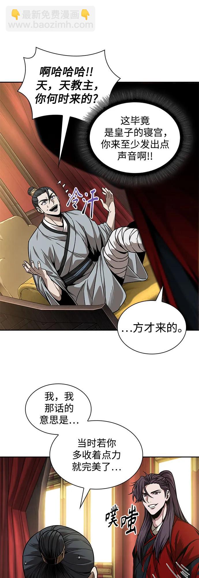 🍟某天成为魔神 220. 第75章.五大高手之称号(1) 第3页