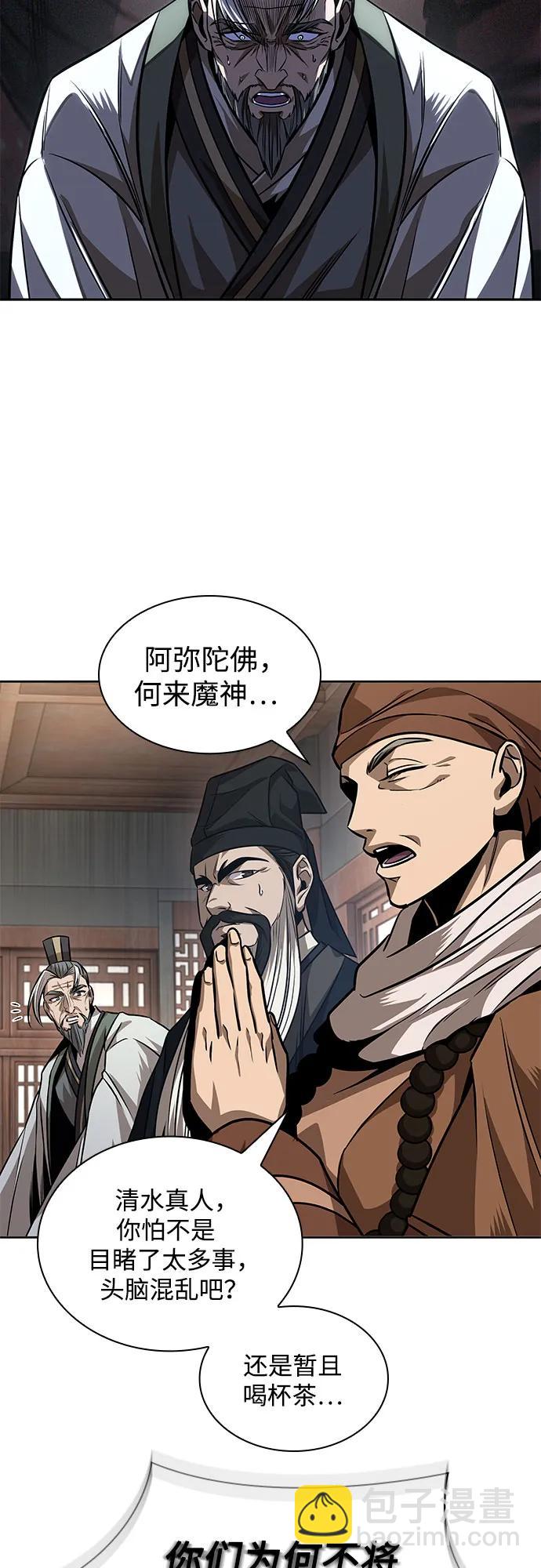 🍟某天成为魔神 220. 第75章.五大高手之称号(1) 第31页