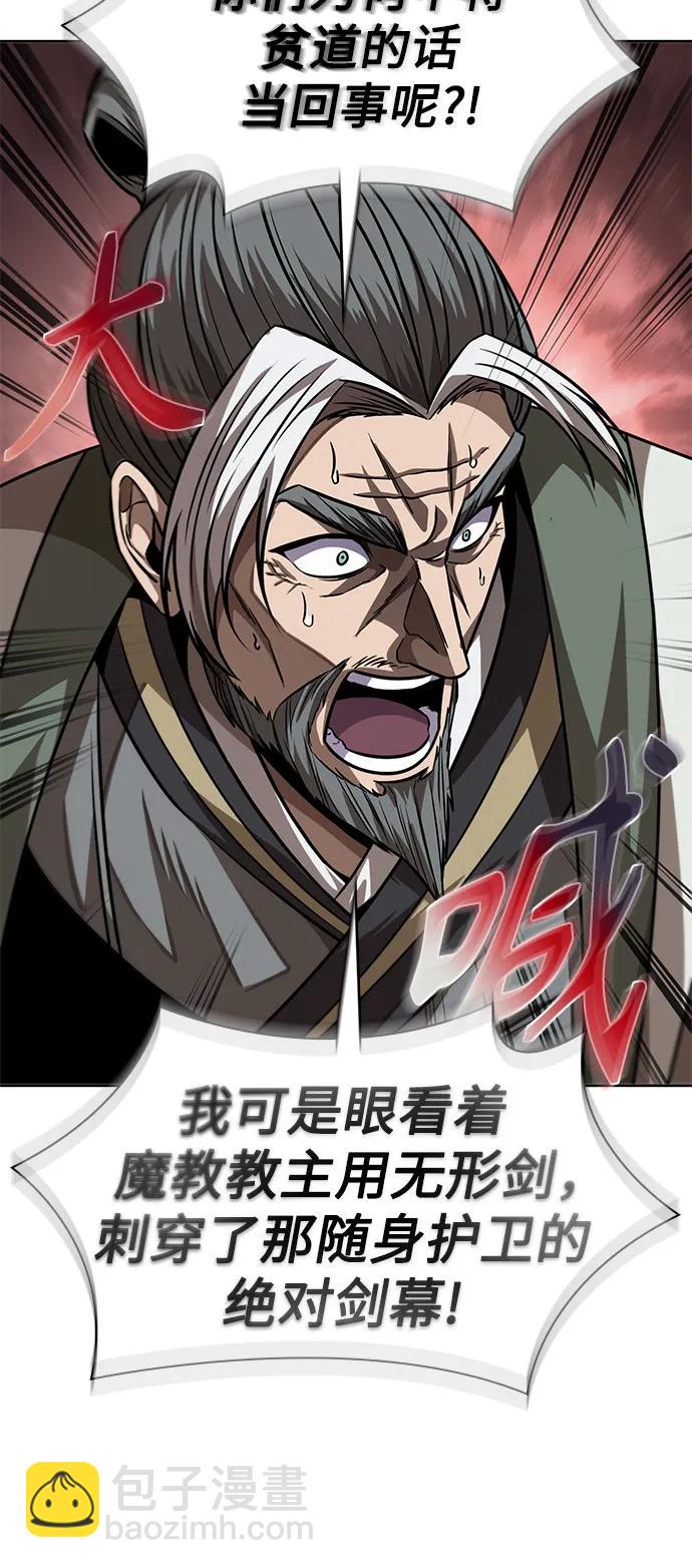 🍟某天成为魔神 220. 第75章.五大高手之称号(1) 第32页