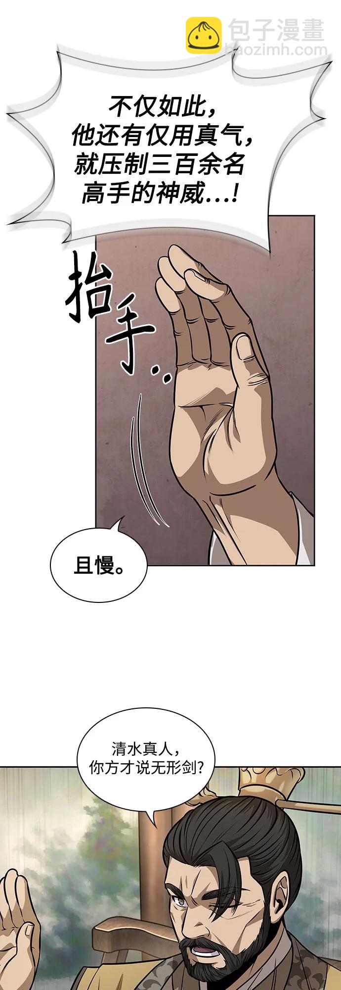 🍟某天成为魔神 220. 第75章.五大高手之称号(1) 第33页