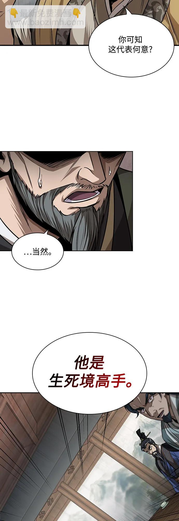 🍟某天成为魔神 220. 第75章.五大高手之称号(1) 第34页