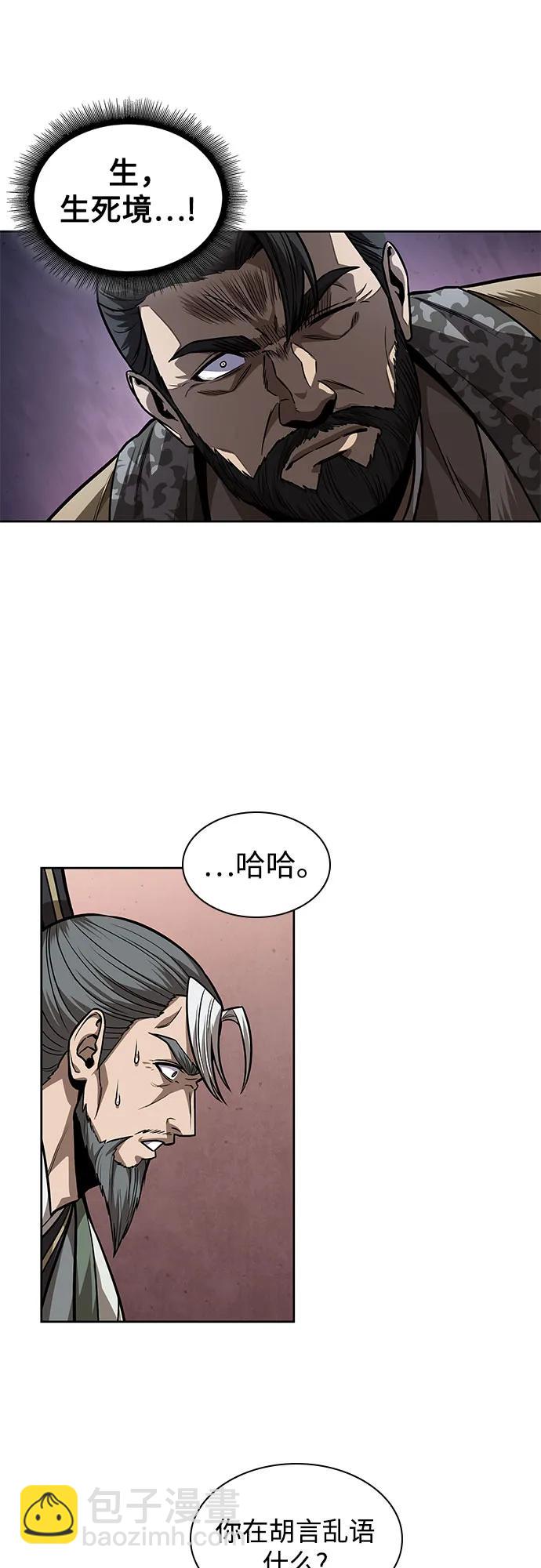 🍟某天成为魔神 220. 第75章.五大高手之称号(1) 第36页