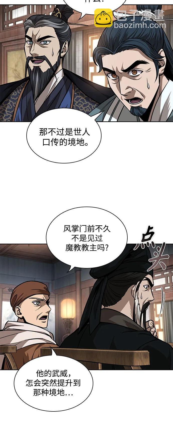 🍟某天成为魔神 220. 第75章.五大高手之称号(1) 第37页