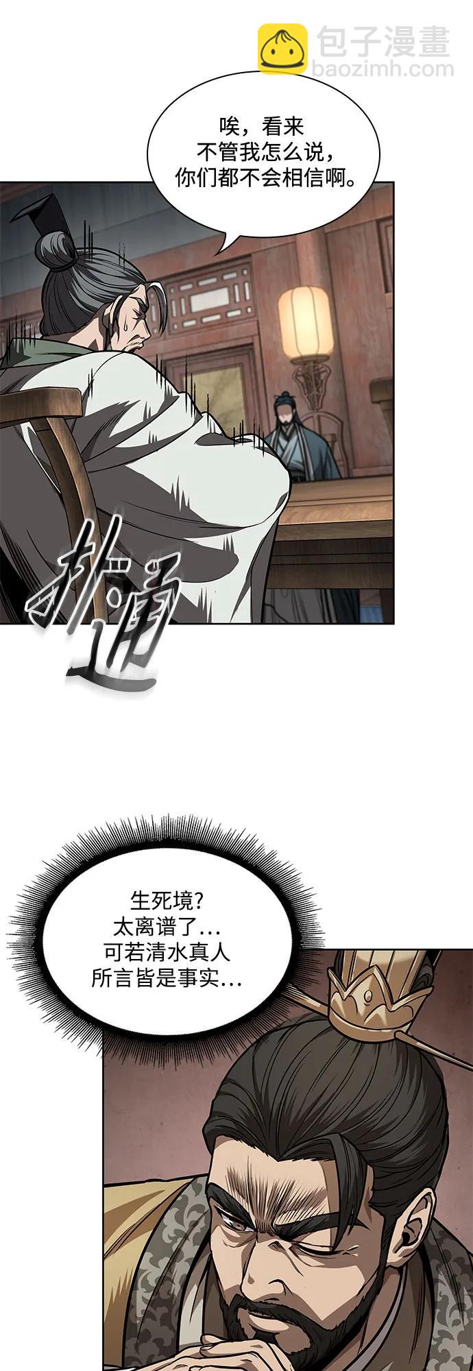 🍟某天成为魔神 220. 第75章.五大高手之称号(1) 第38页